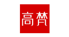 高梵