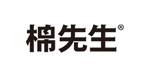 棉先生