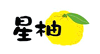 星柚
