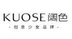 阔色