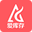 爱库存