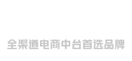 全渠道电商中台OMS首选