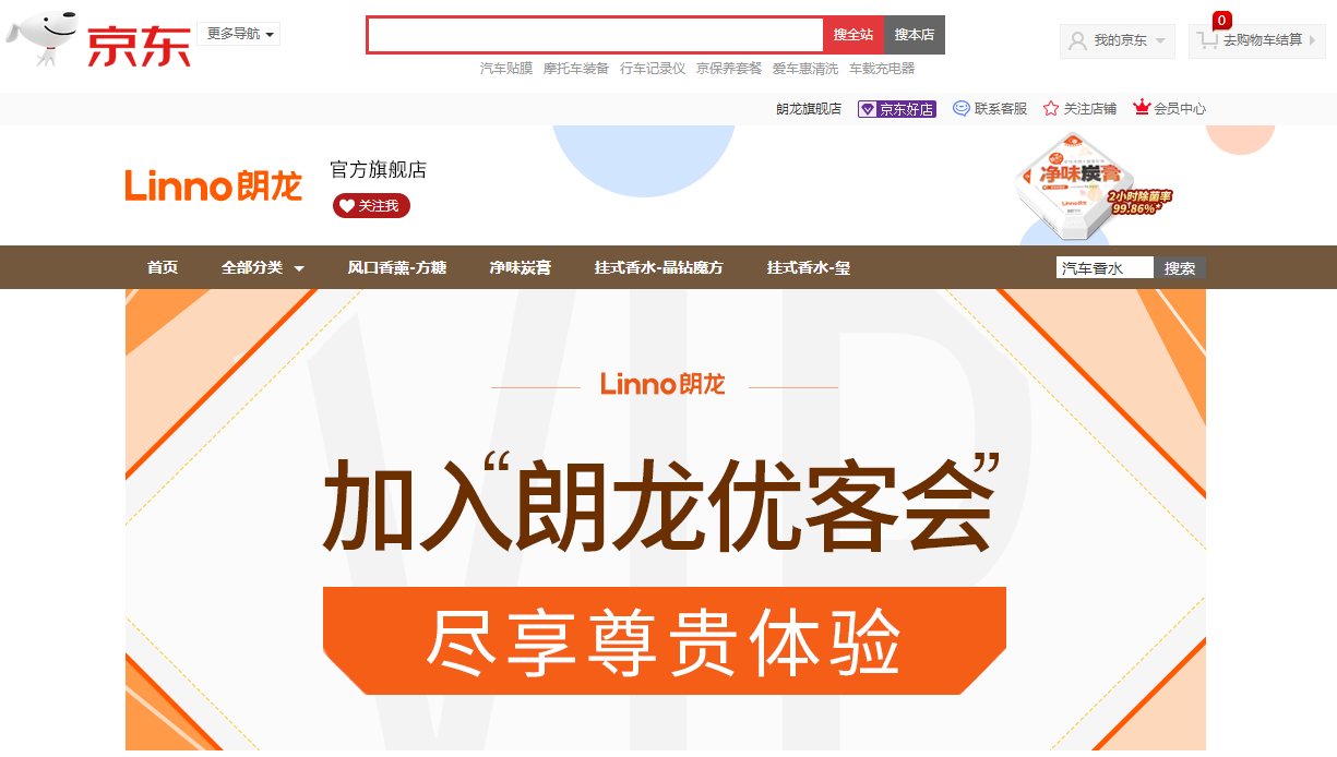 巨益电商OMS中台