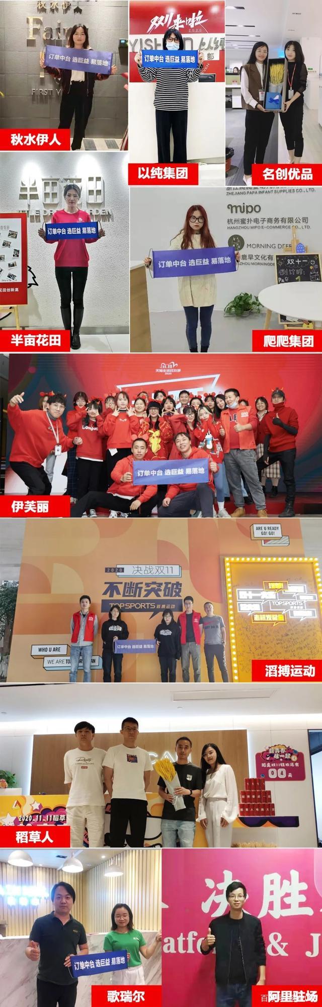 巨益电商OMS中台