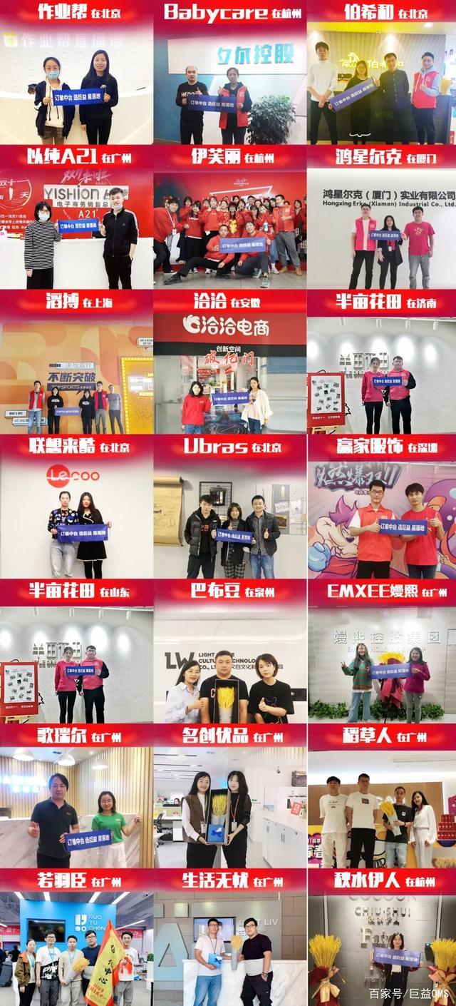 巨益电商OMS中台