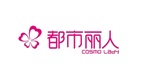 都市丽人 都市丽人