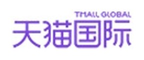 天猫国际 天猫国际