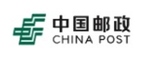 中国邮政 中国邮政