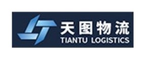 天图物流 天图物流