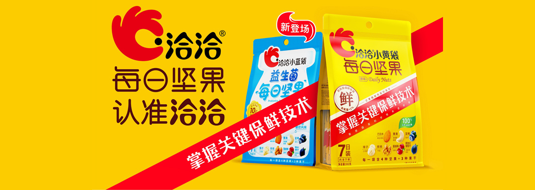 洽洽食品 