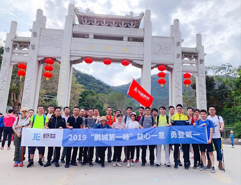 益心一意，勇登第一