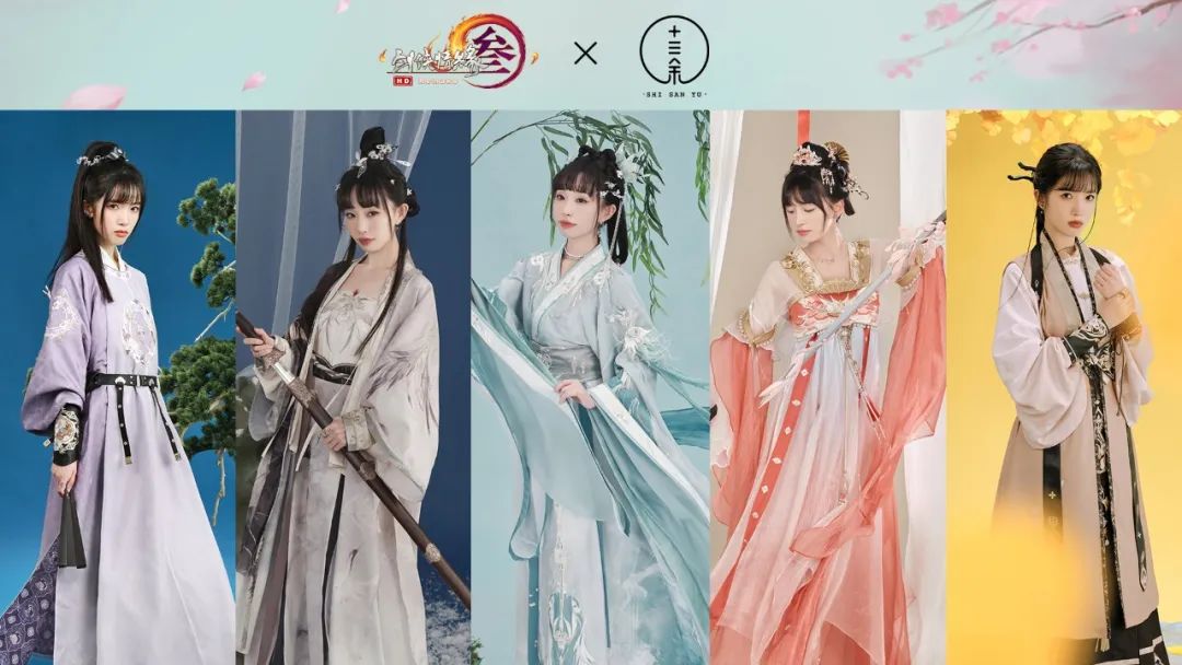 上线喜报 | 汉服国风品牌十三余成功上线巨益全渠道电商中台 