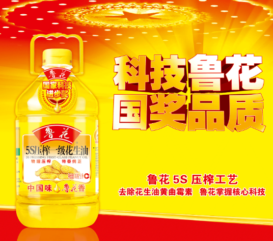 食用油行业领军品牌鲁花集团×巨益全渠道电商中台一期项目成功上线确认 