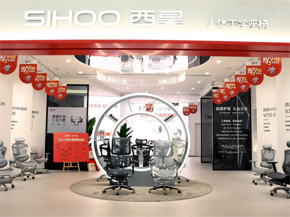 智能家具品牌西昊x巨益电商全渠道中台项目圆满通过验收