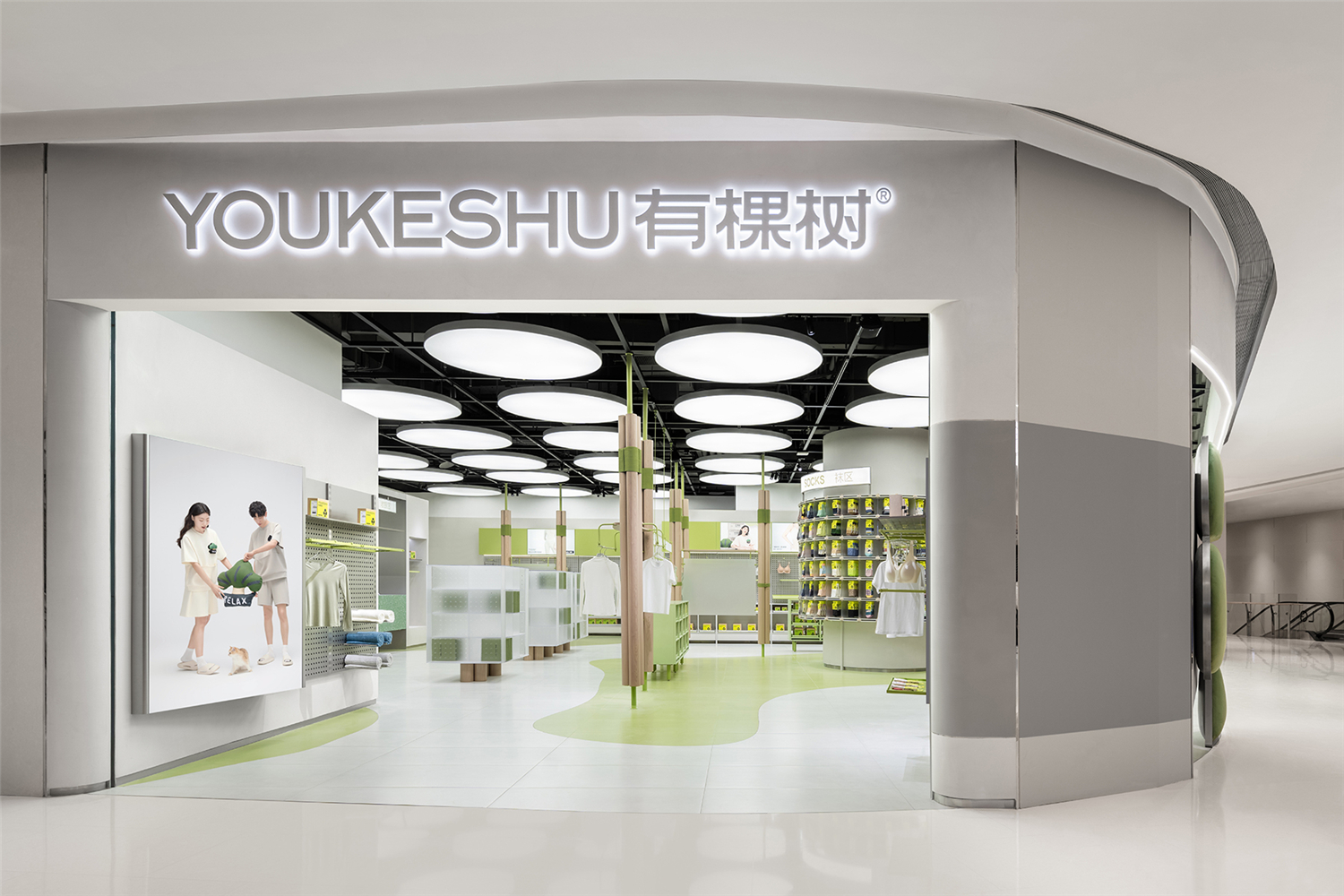 新锐贴身衣物品牌有棵树成功上线巨益全渠道电商中台 