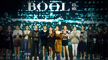 皮草轻奢·新典范芭欧(BOOL)&巨益科技，打造女装行业新零售样本 