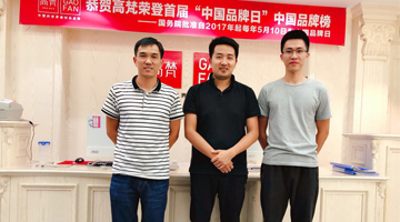 高梵——中国轻时尚羽绒服领导品牌成功上线巨益新零售中台OMS 