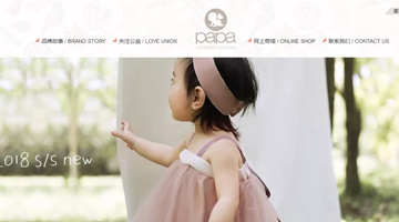 用心制造 温暖呵护——原创设计母婴品牌「PaPa」，成功上线巨益新零售中台 