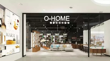 碧桂园携旗下家装品牌橙家O-HOME，成功上线巨益新零售中台OMS 