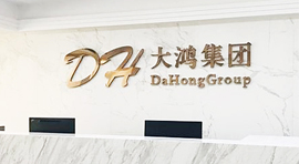 大鸿地产集团成功上线巨益全渠道订单中台OMS，实现全链路数字化 
